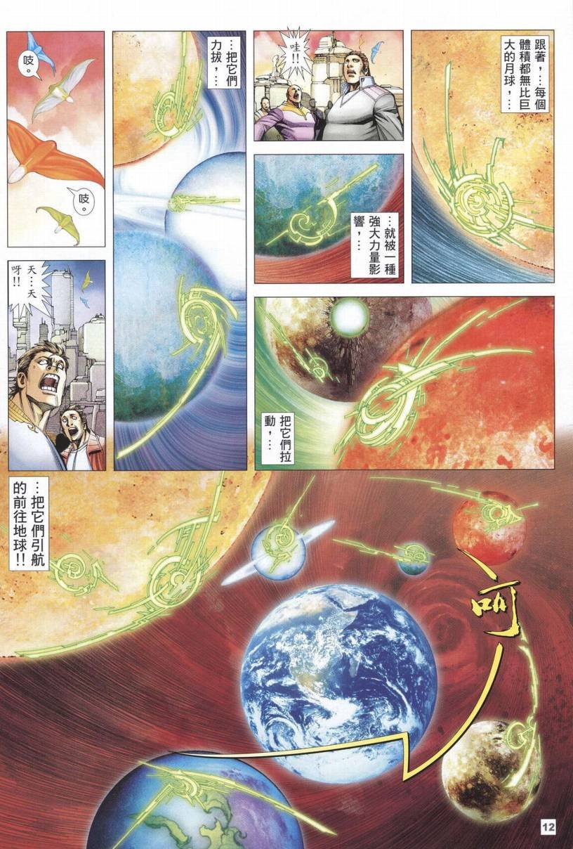 第27话