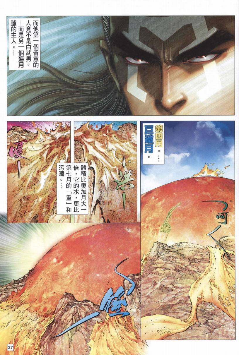 第27话
