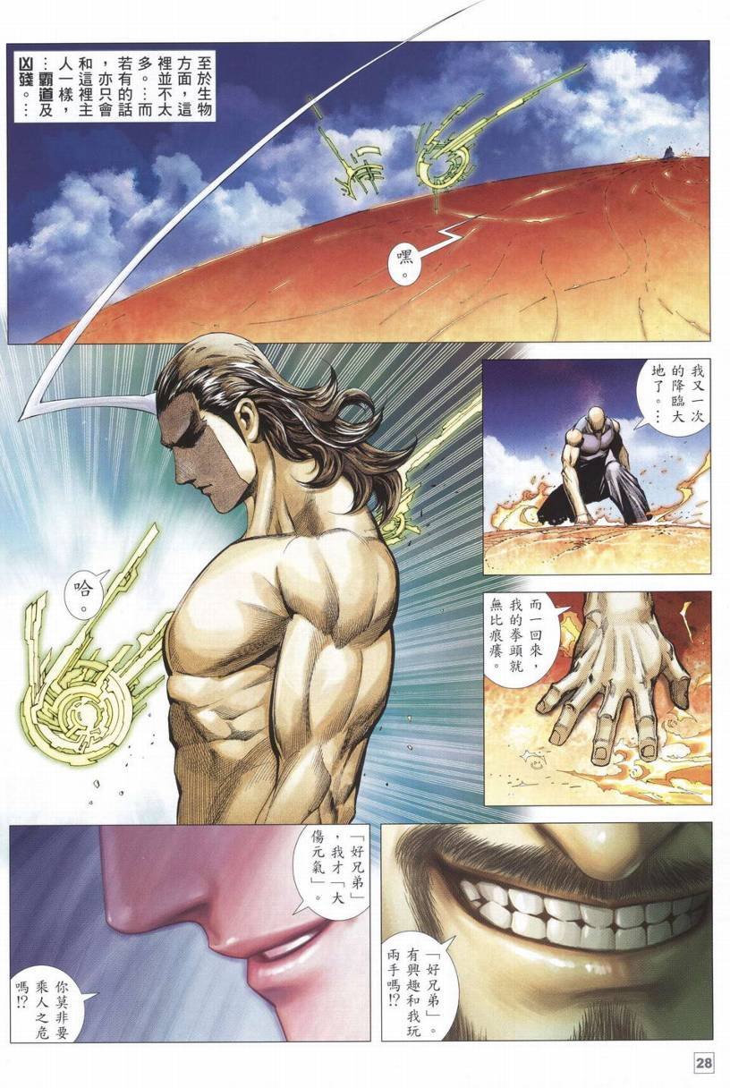 第27话