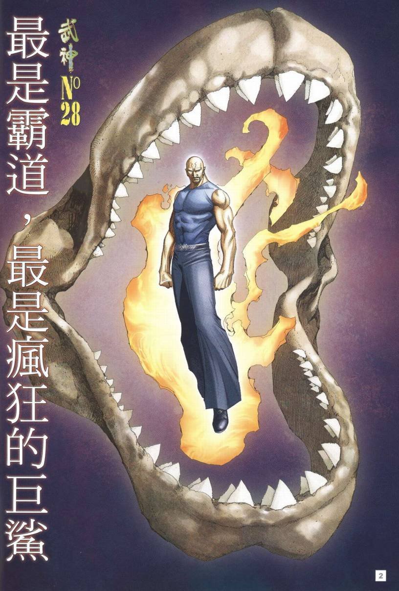 第28话