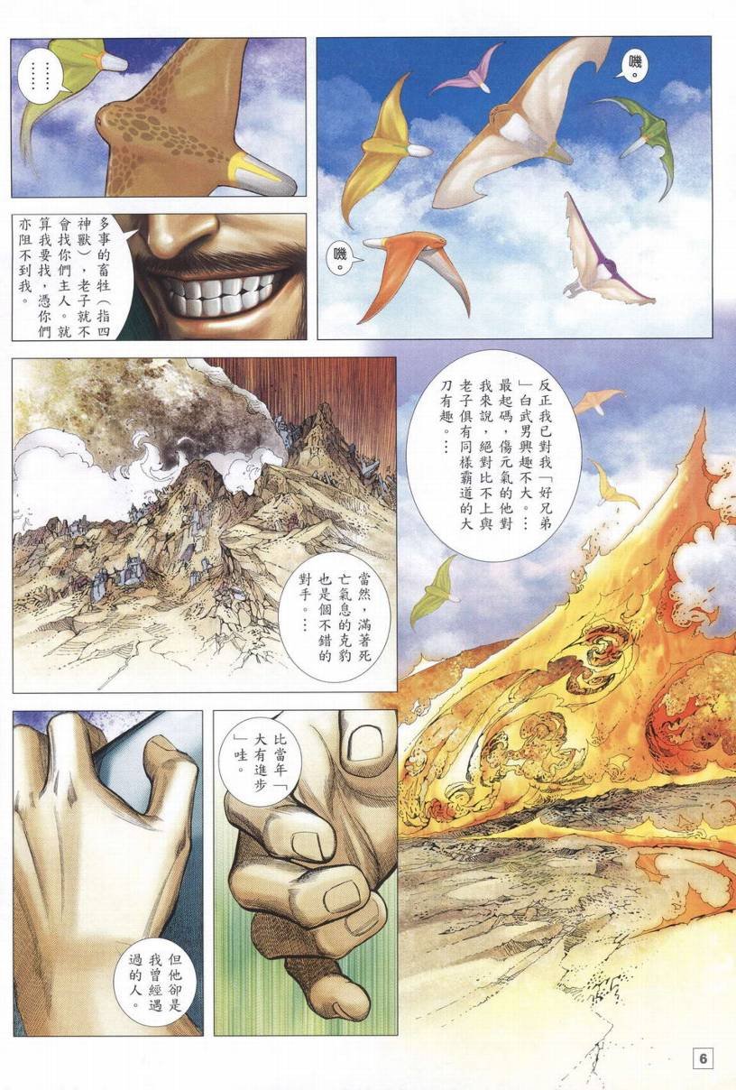 第28话