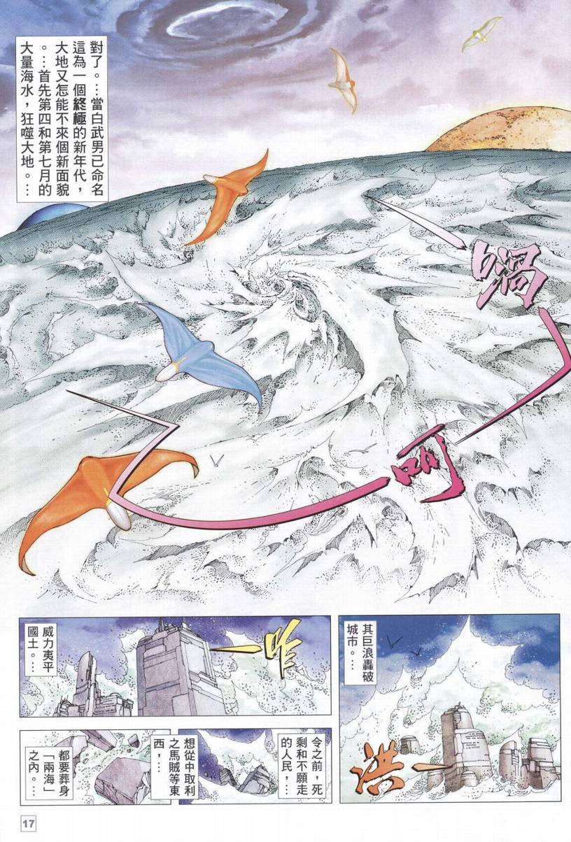 第28话