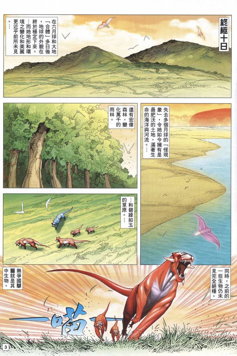 第29话
