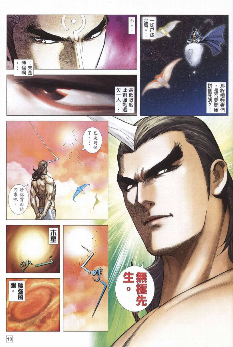 第29话