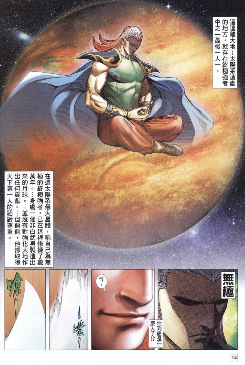 第29话