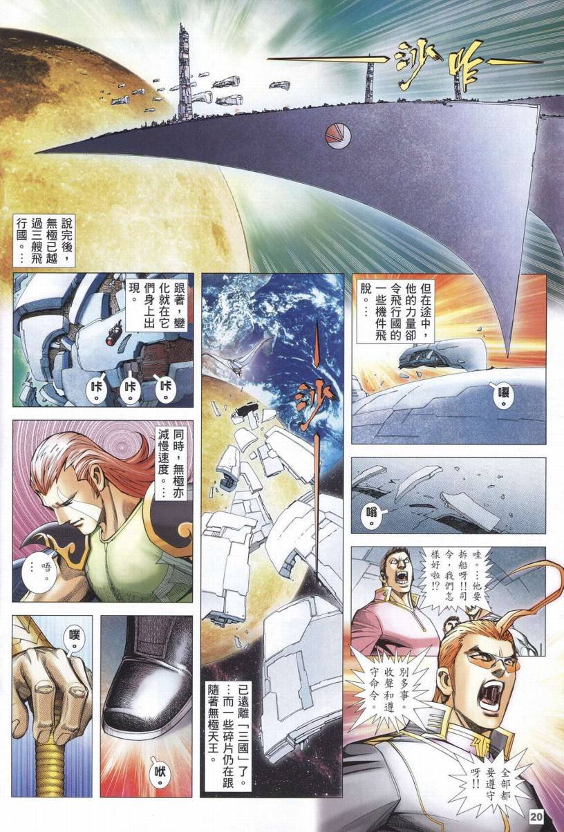 第29话