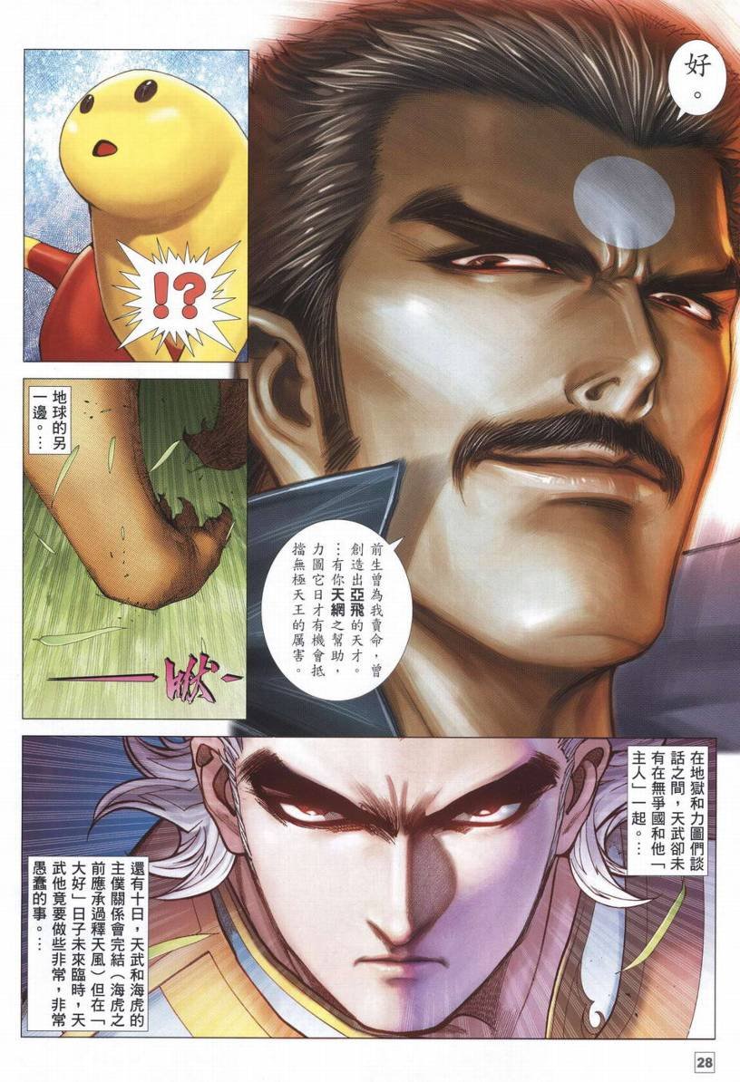 第29话