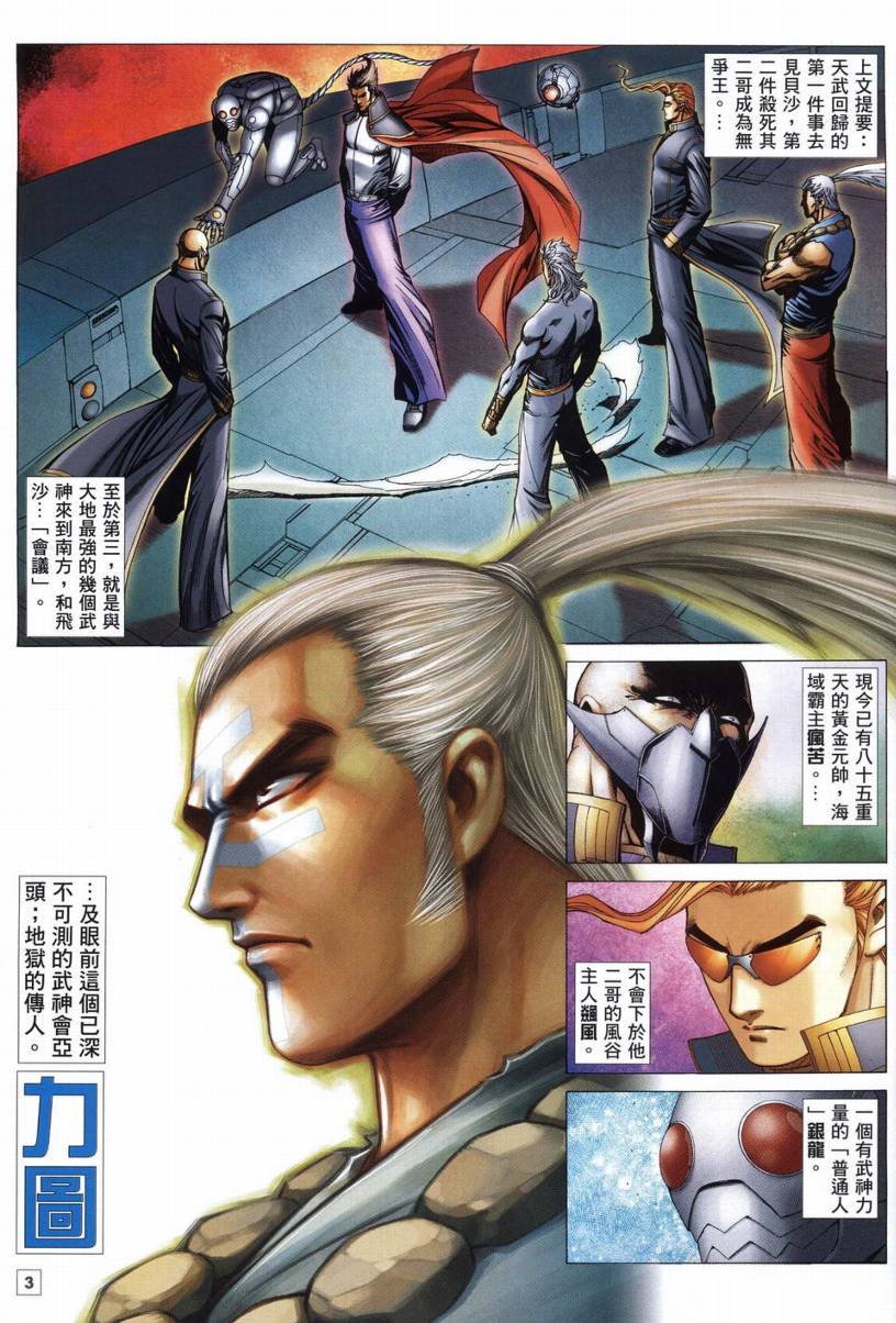 第3话