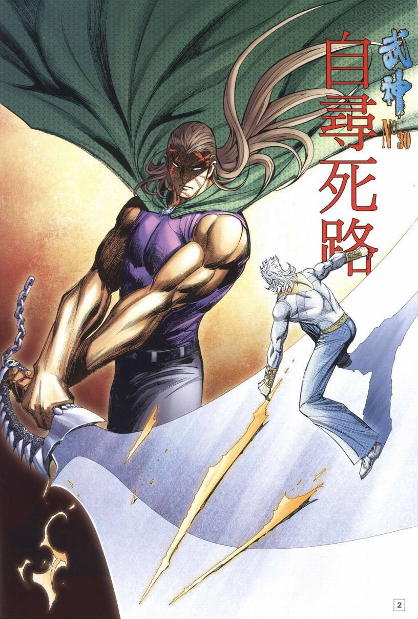 第30话