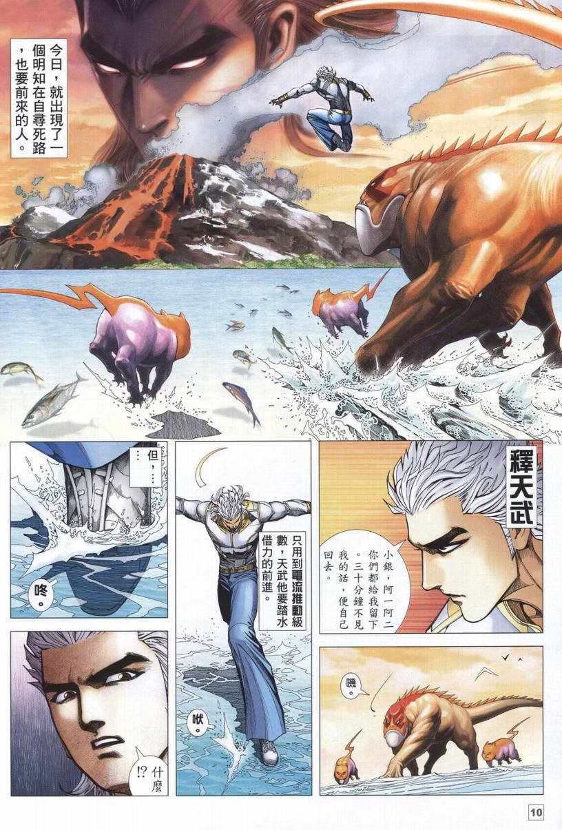 第30话