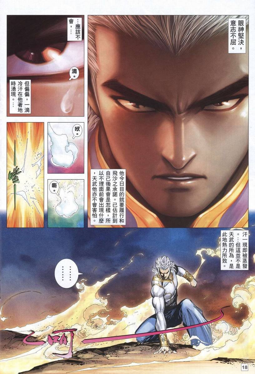 第30话