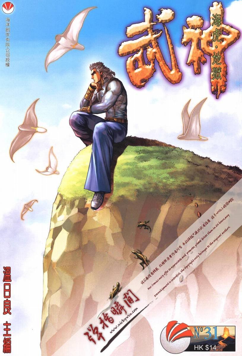 第31话