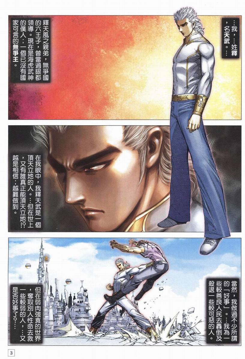 第31话