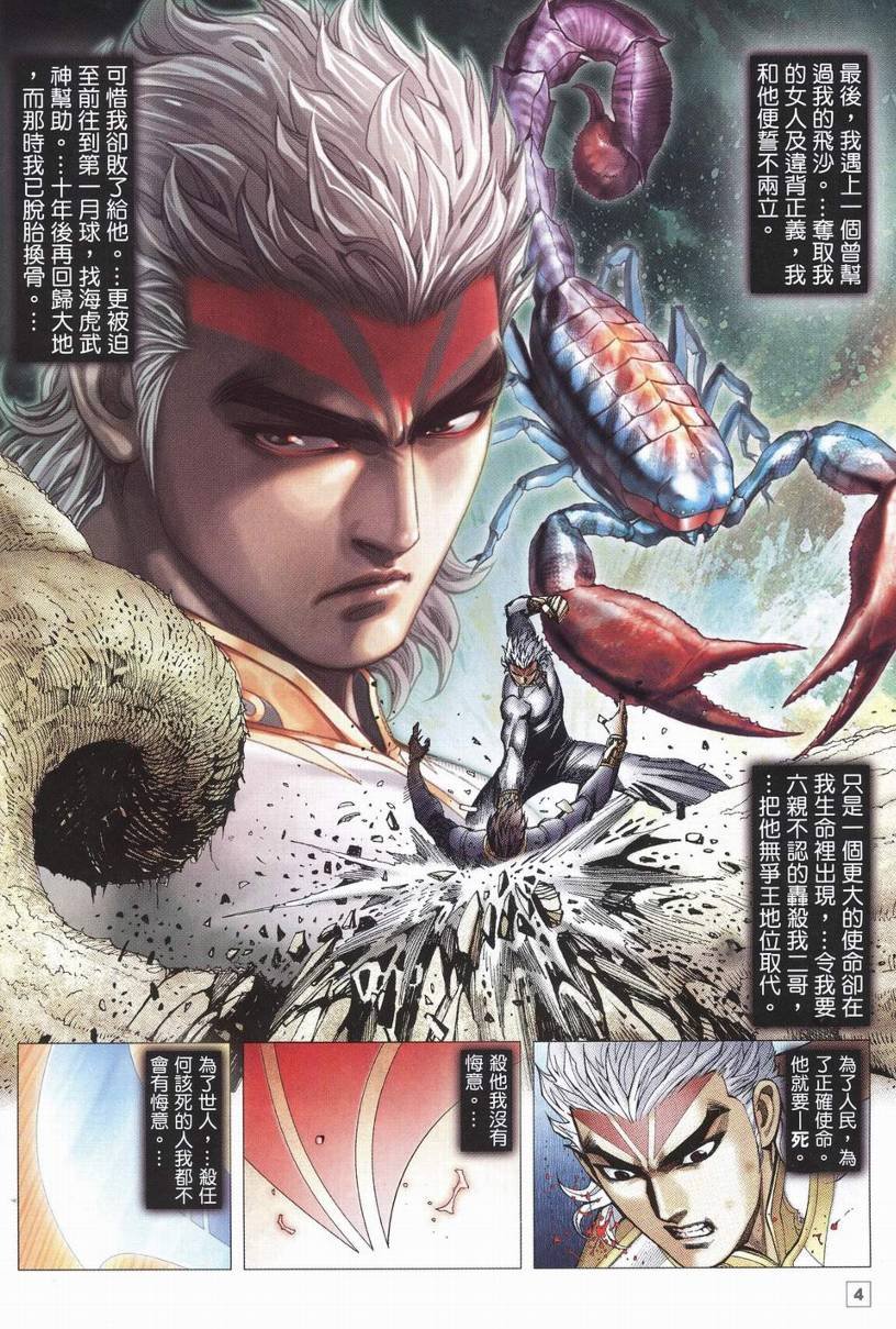 第31话