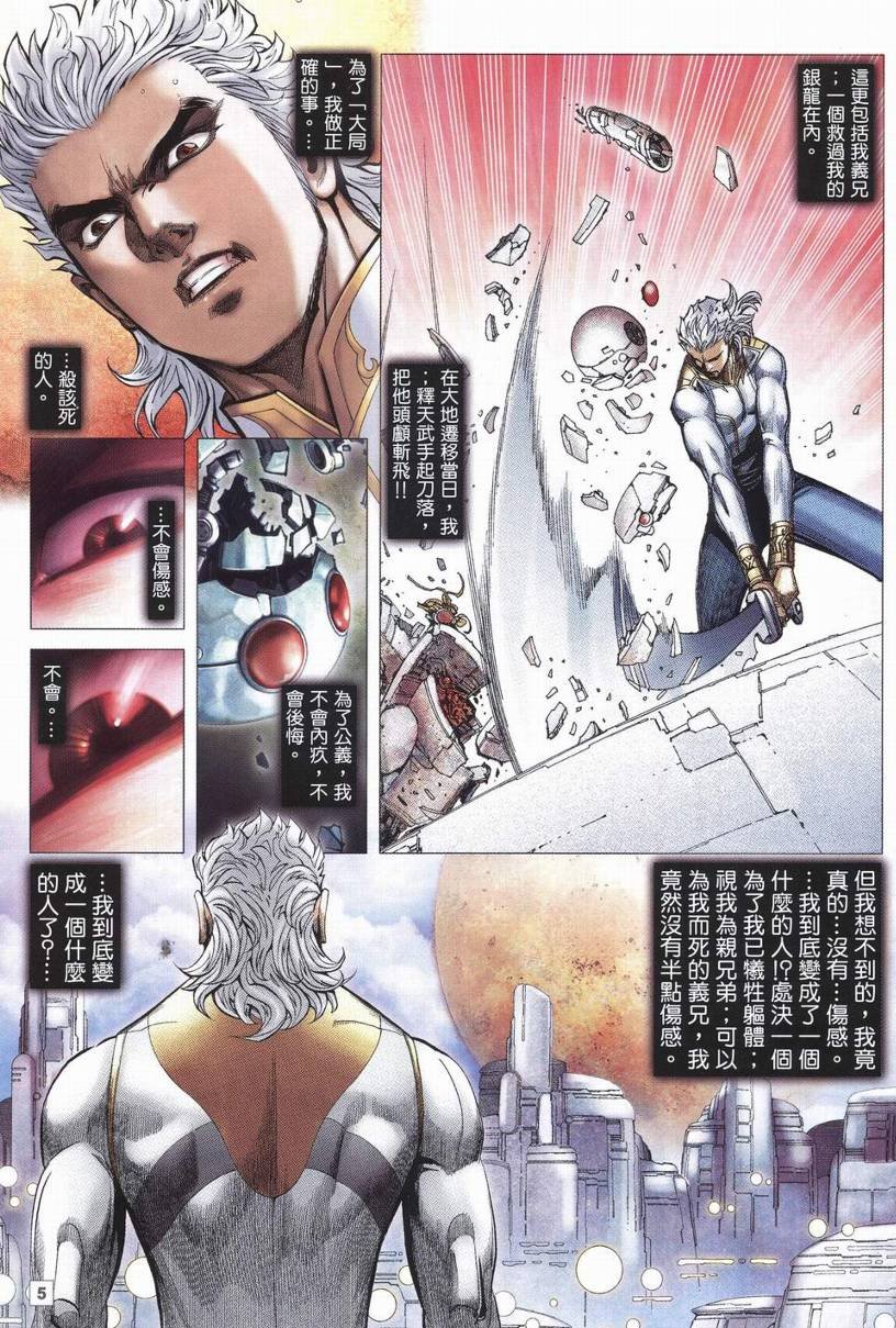 第31话
