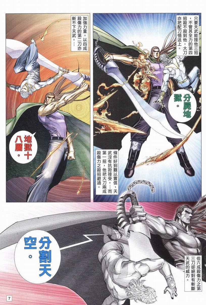 第31话