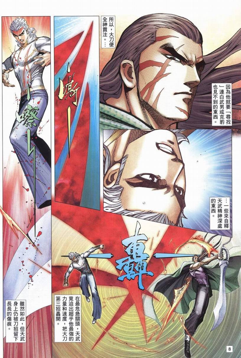 第31话