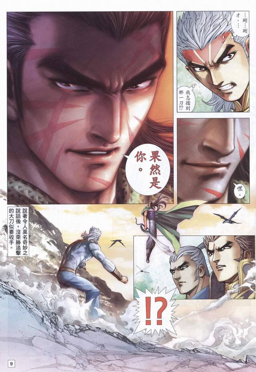 第31话