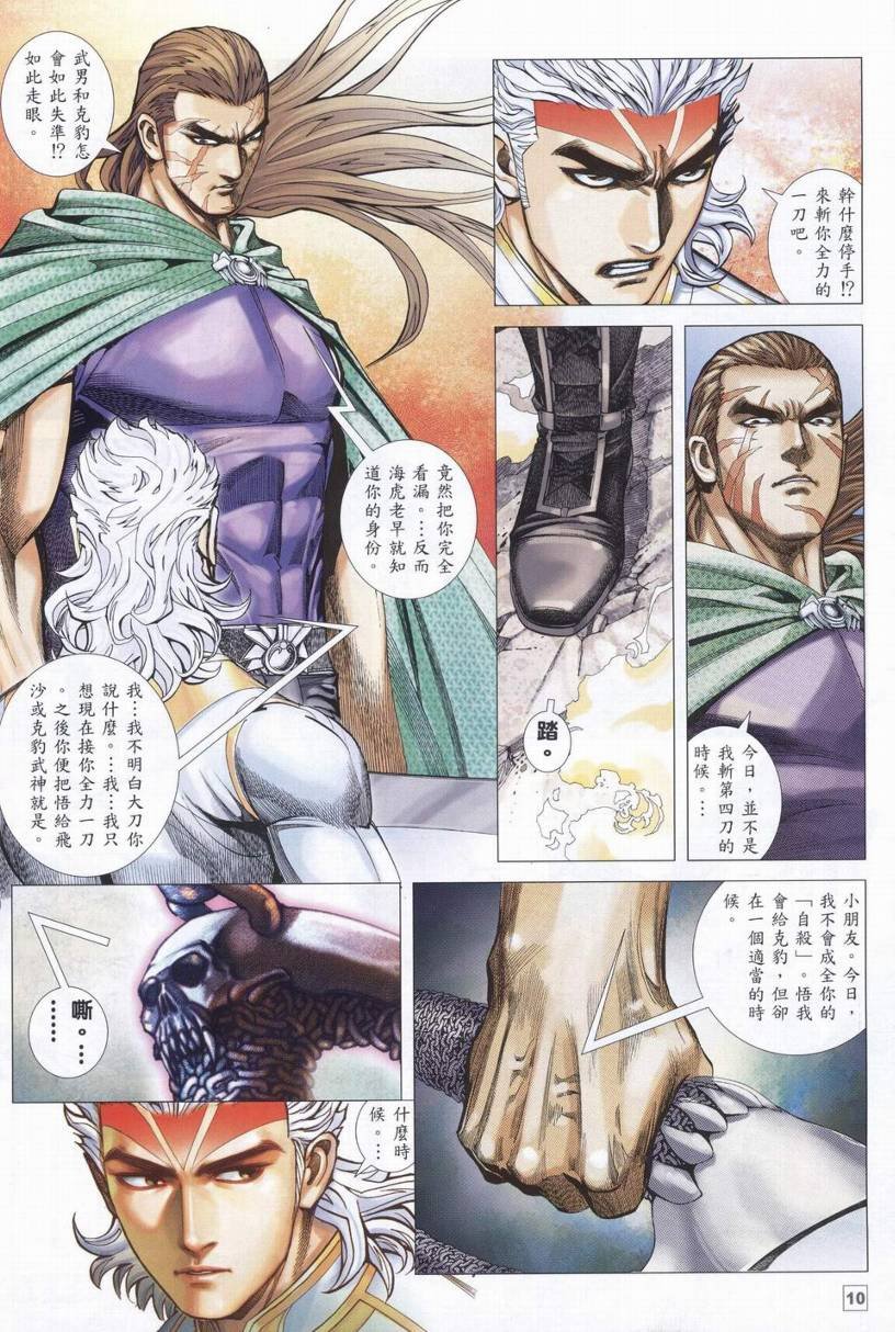 第31话