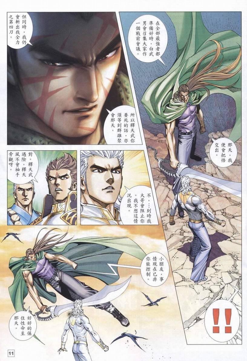 第31话