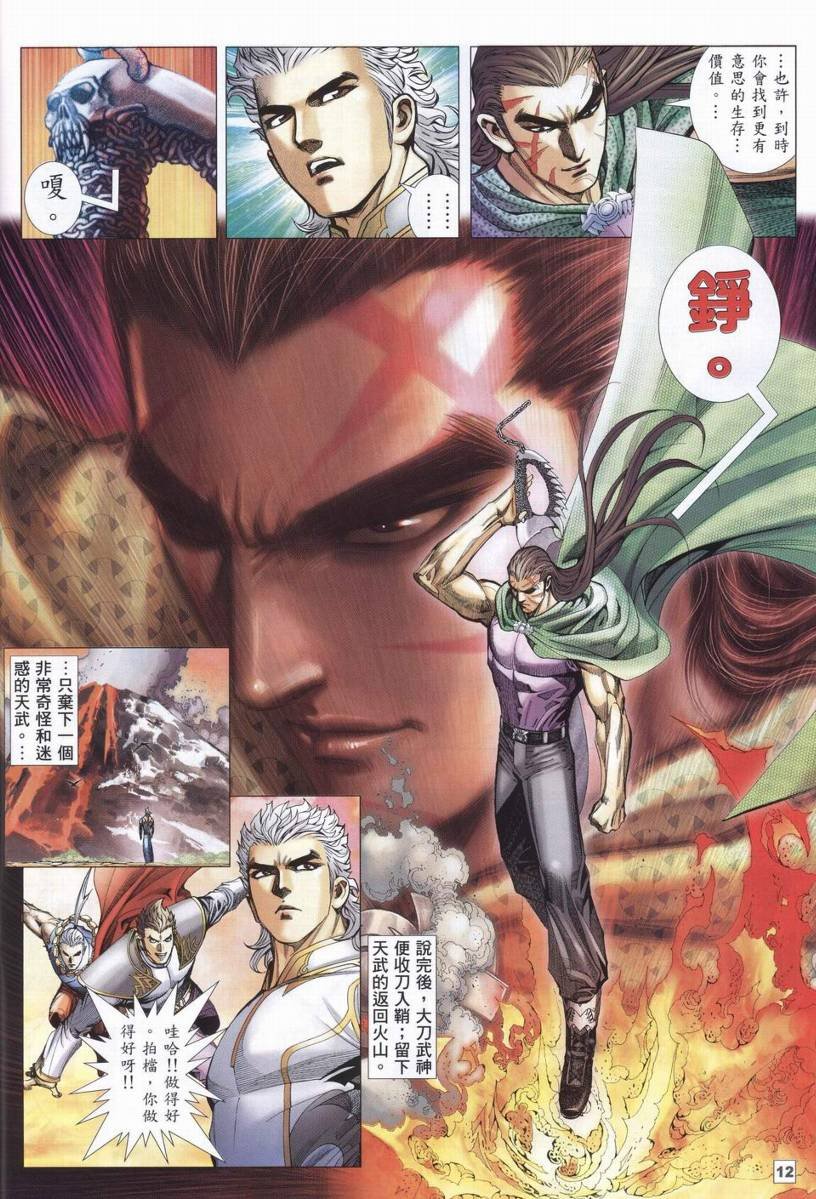 第31话
