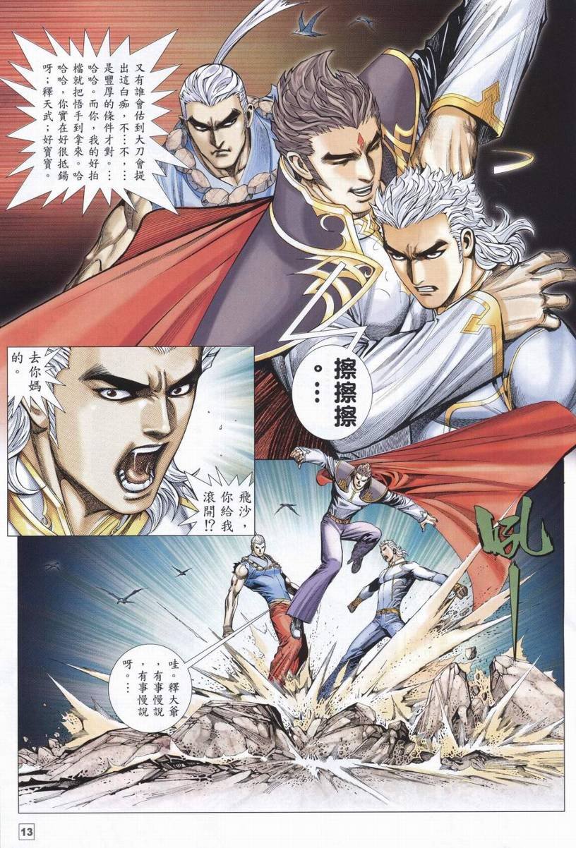 第31话