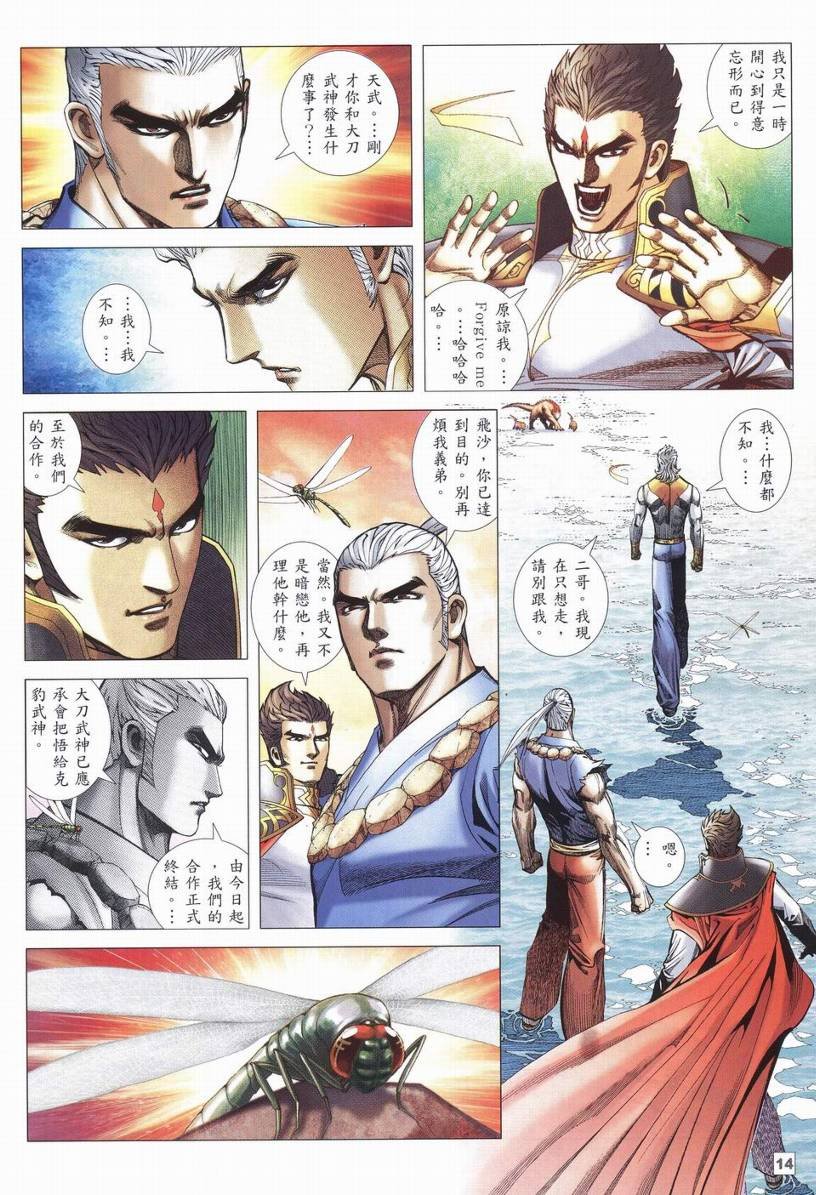 第31话