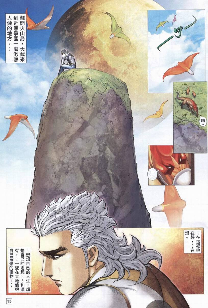 第31话