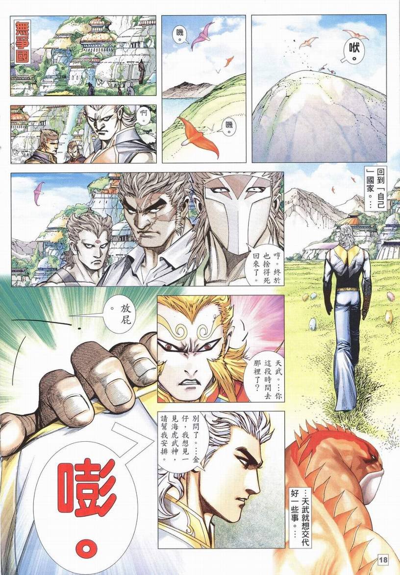 第31话