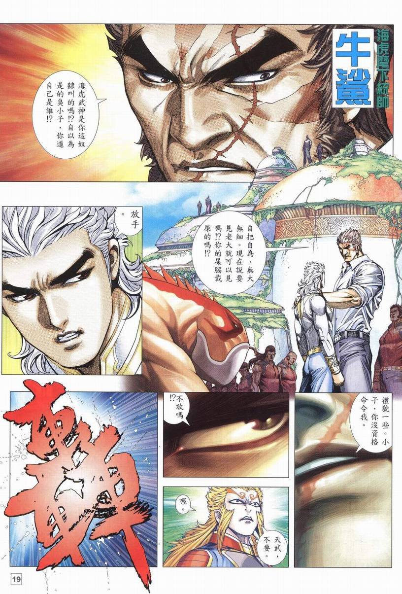 第31话