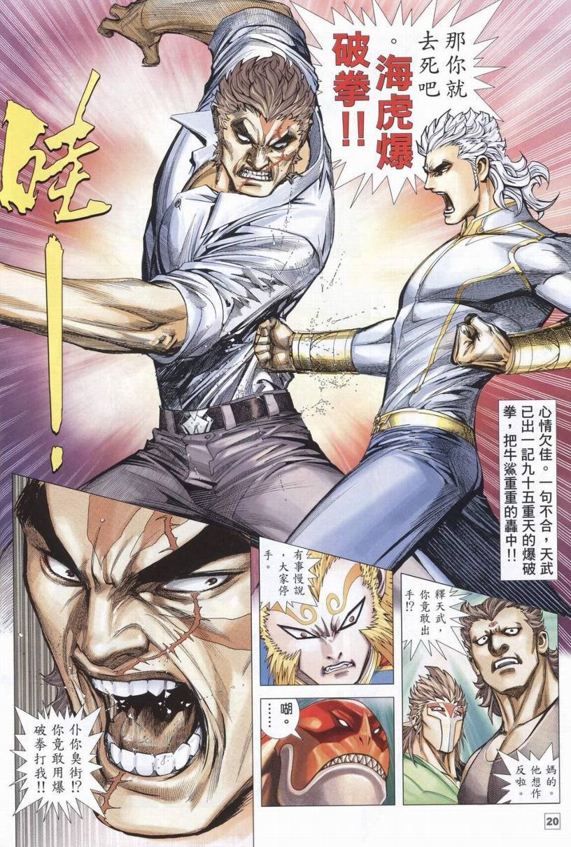第31话