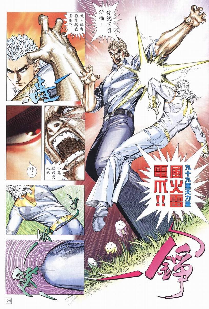 第31话
