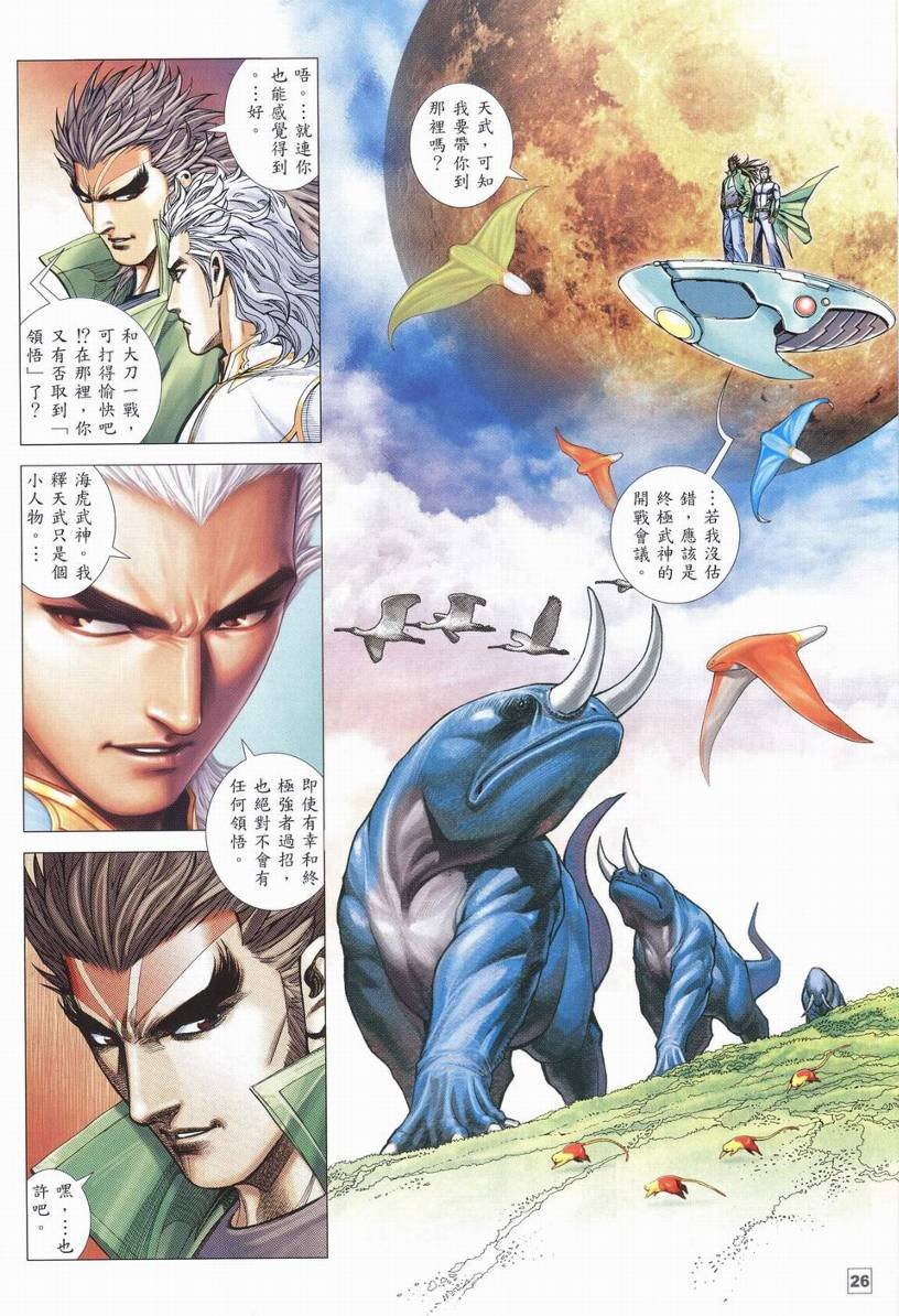 第31话