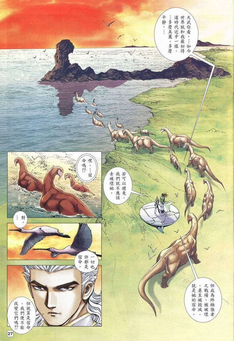 第31话