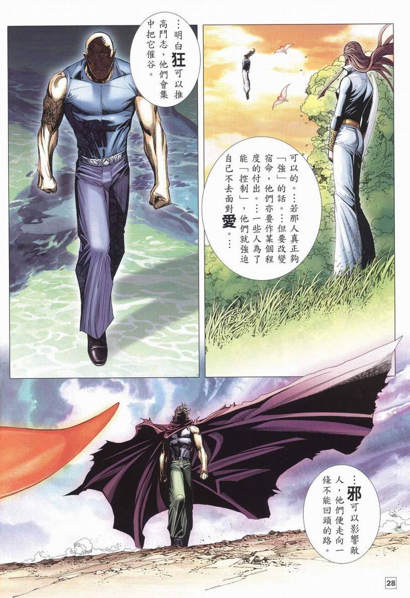 第31话