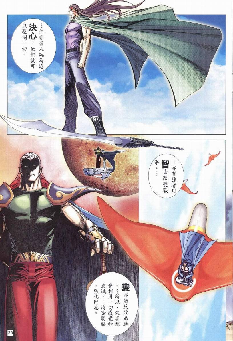 第31话