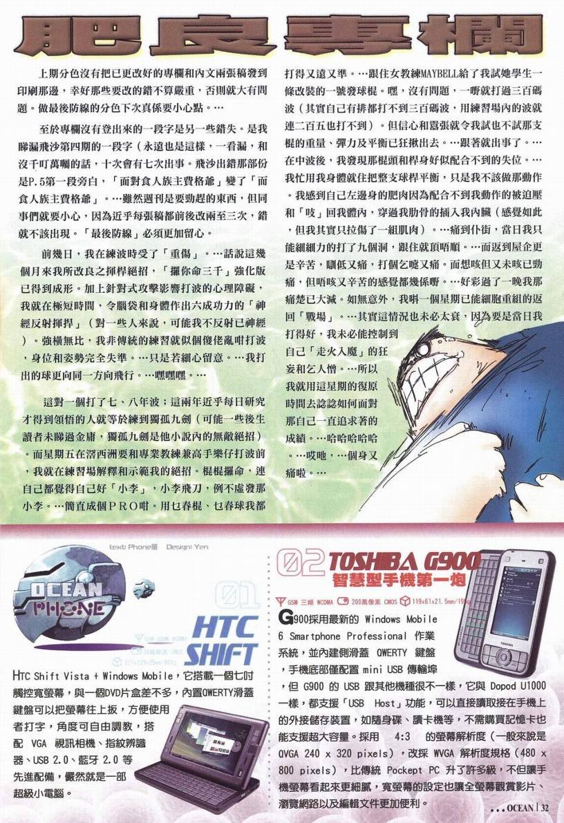 第31话