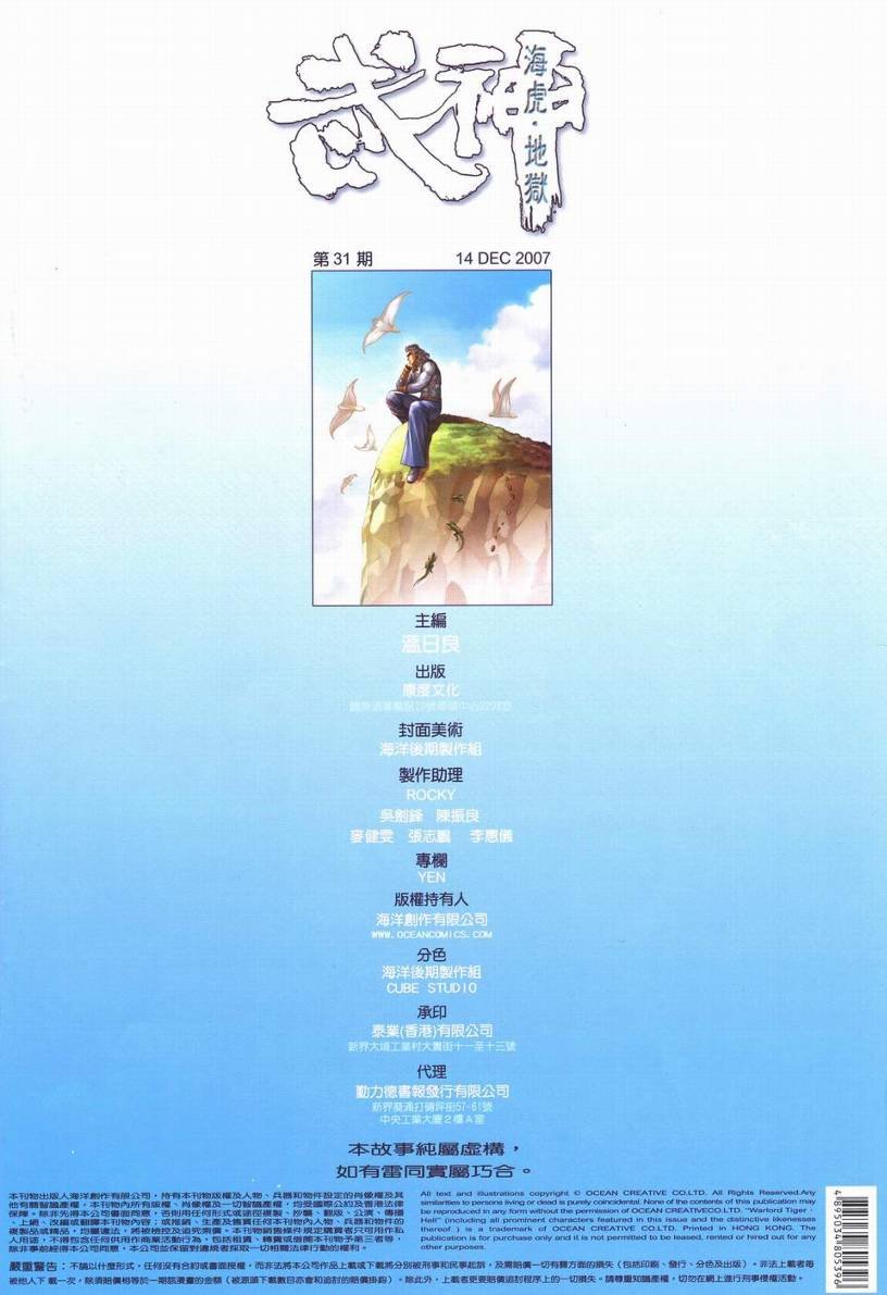 第31话