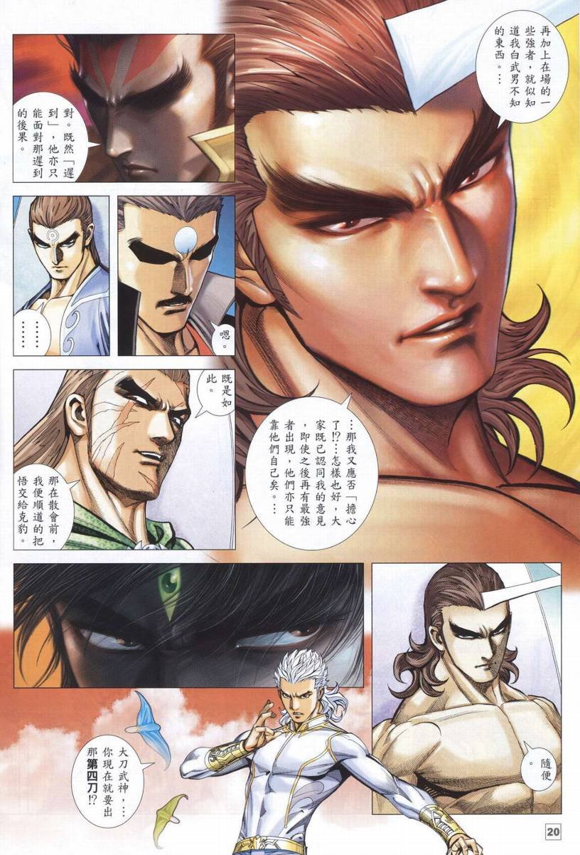 第32话
