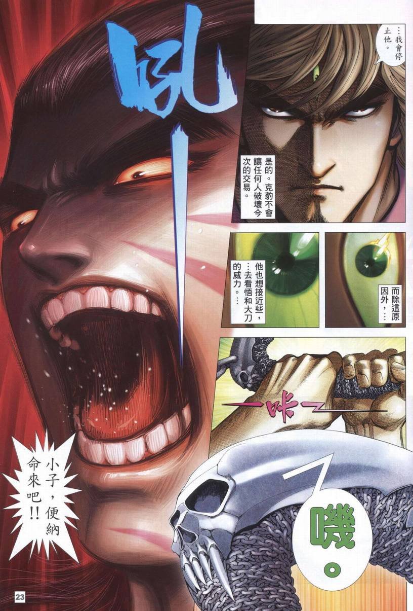 第32话