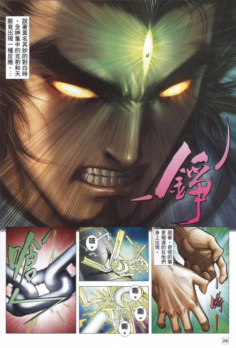第32话