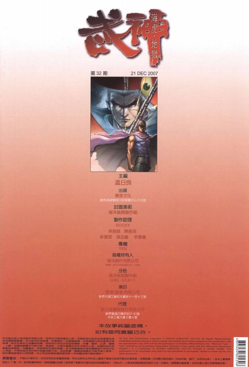 第32话
