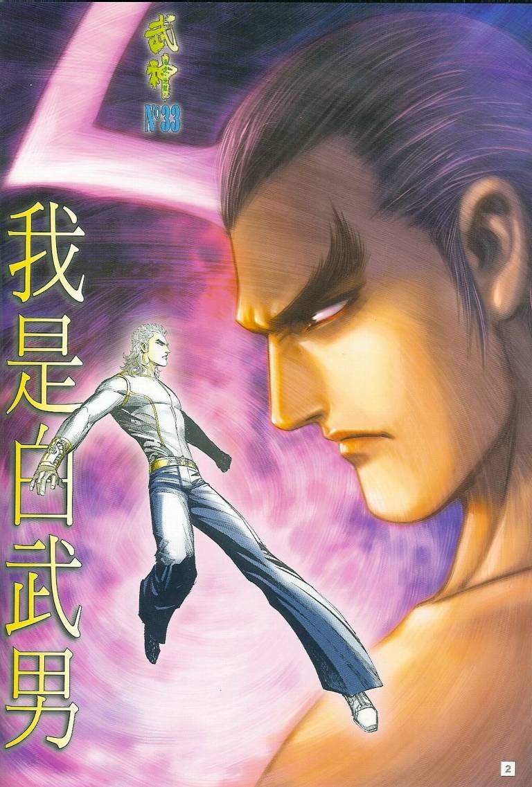 第33话