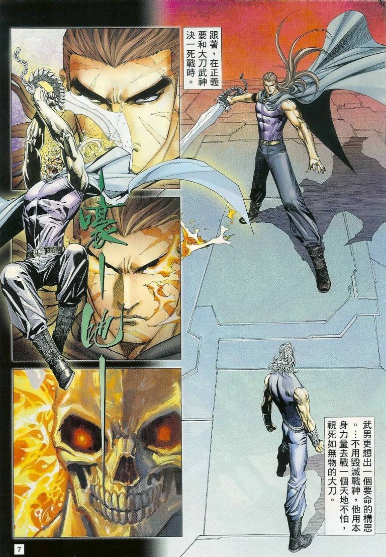 第33话