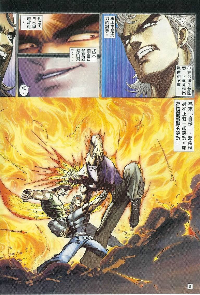 第33话
