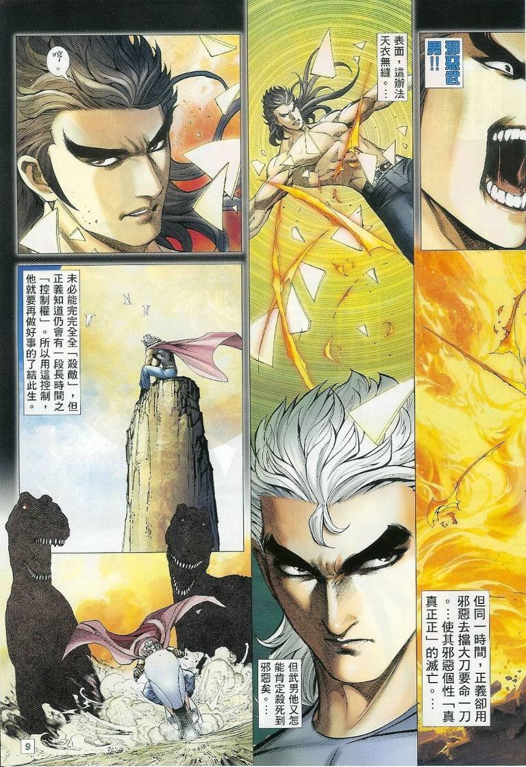 第33话