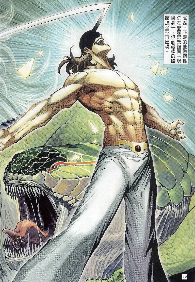 第33话