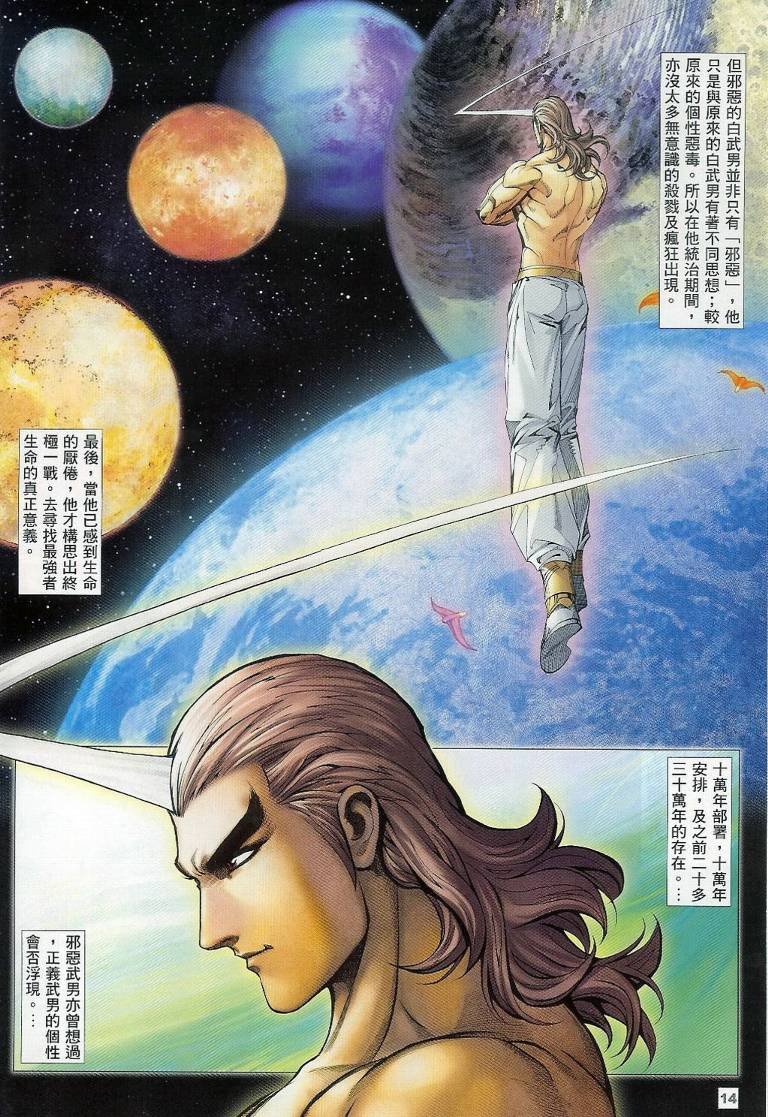 第33话