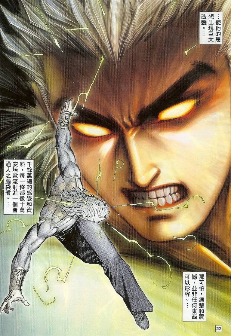 第33话