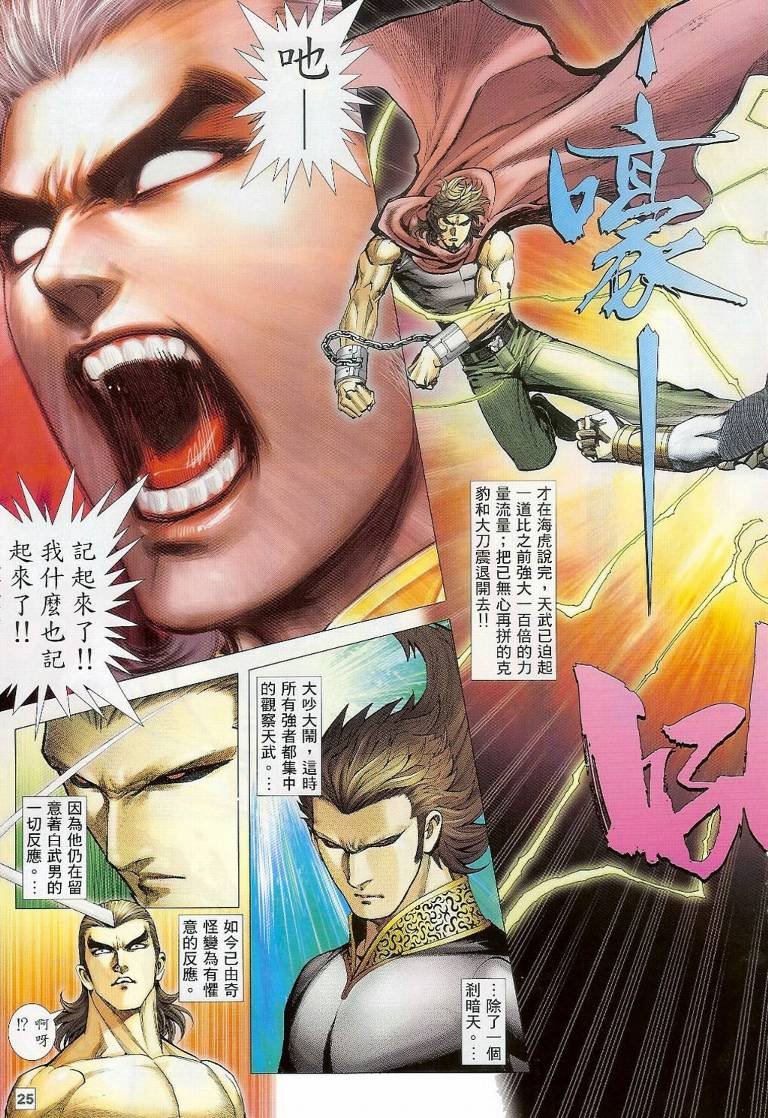 第33话